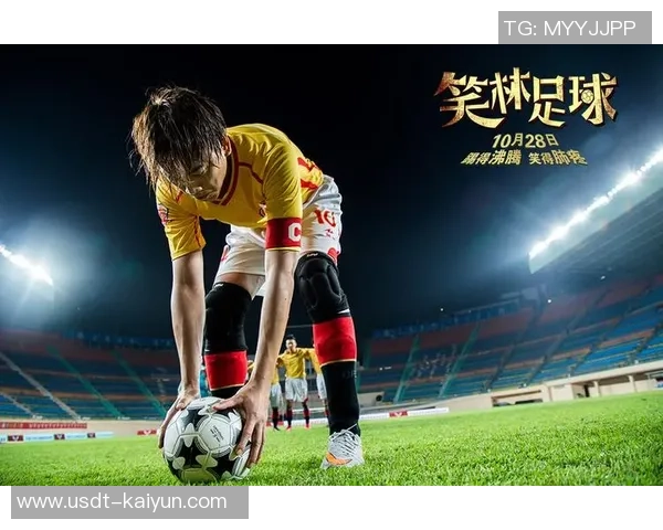 笑林足球影评:探讨幽默与激情交织的足球电影魅力与深意