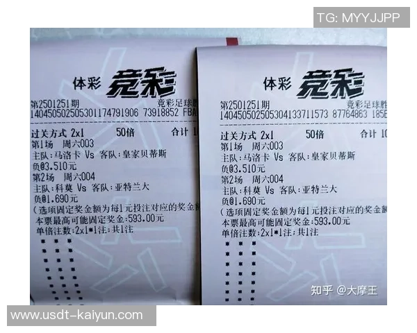 竞彩足球单场固定奖玩法解析与投注技巧分享